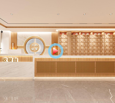 正和潤堂中醫(yī)館設計全景